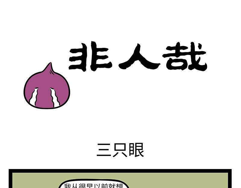 第368话 神力