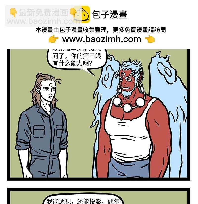 第368话 神力