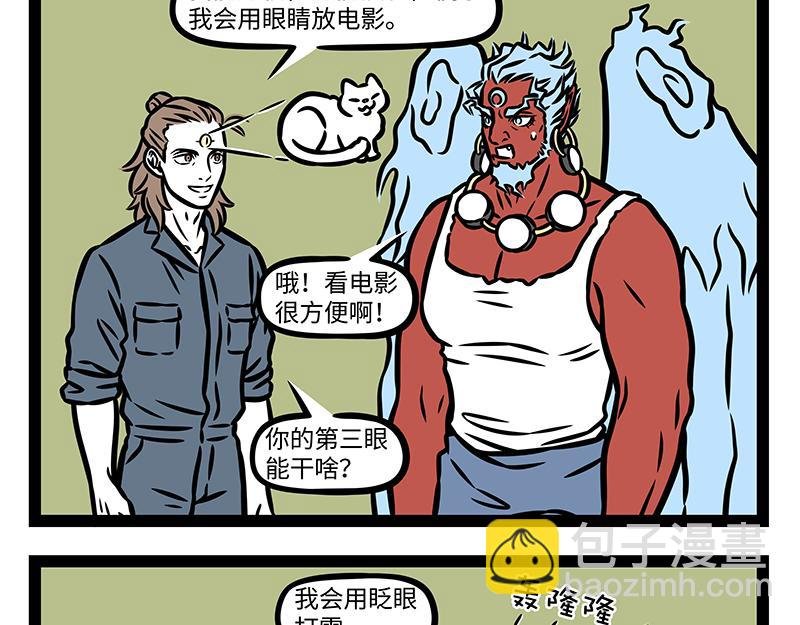 第368话 神力