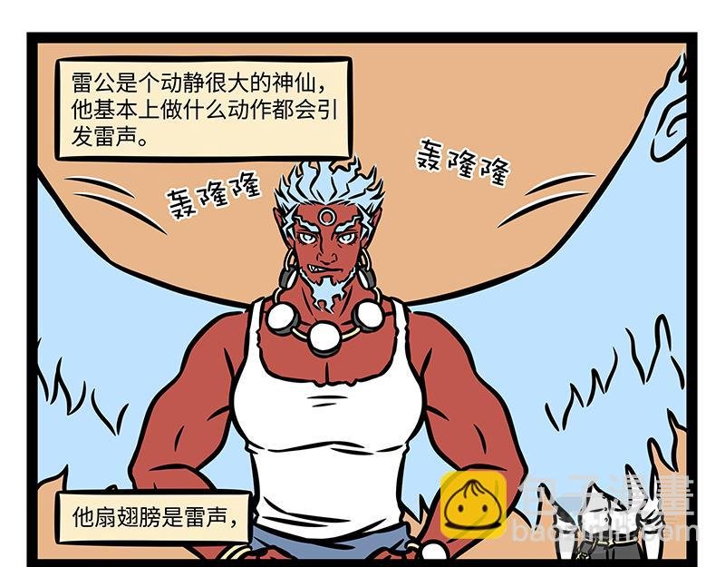 第368话 神力