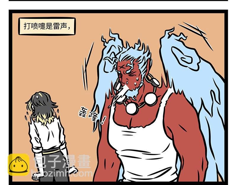 第368话 神力