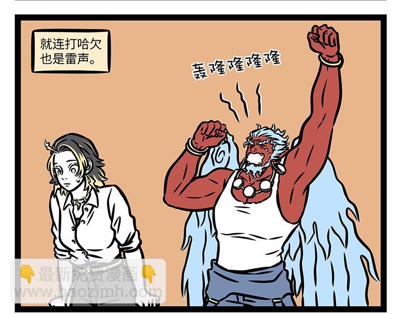 第368话 神力