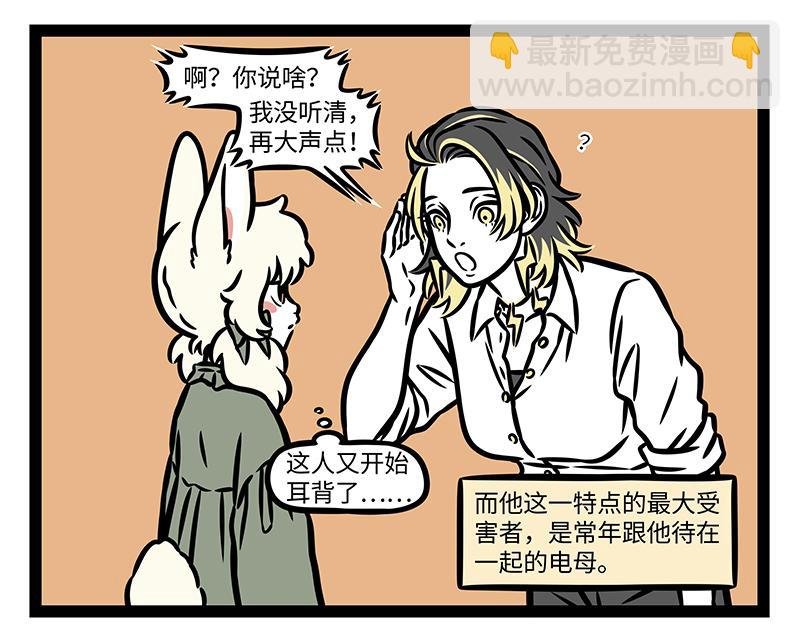 第368话 神力
