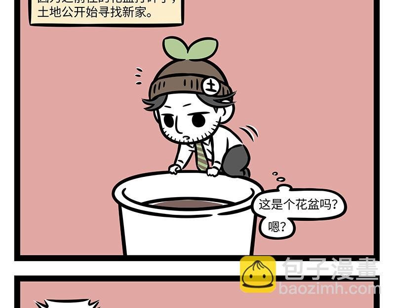 第368话 神力