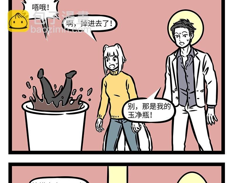 第368话 神力