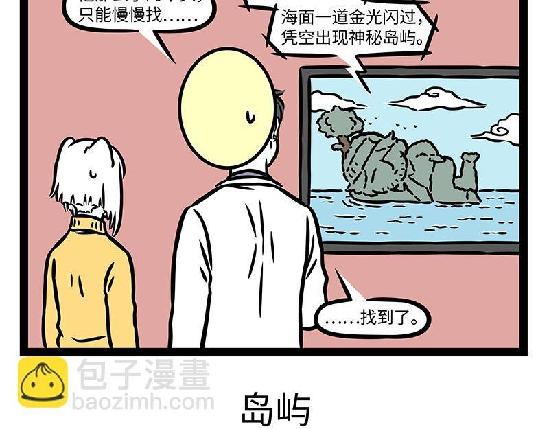 第368话 神力