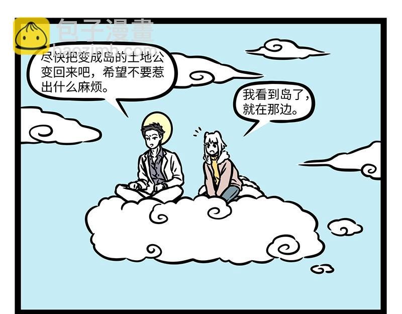 第368话 神力