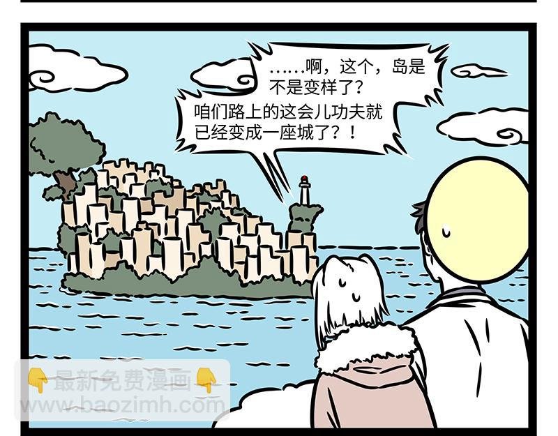 第368话 神力