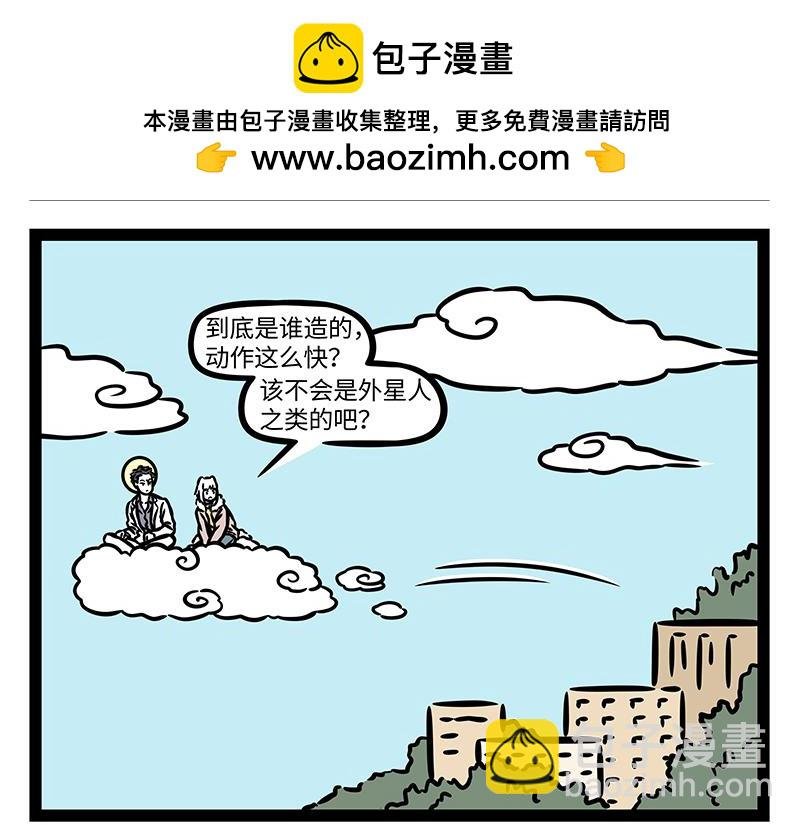 第368话 神力