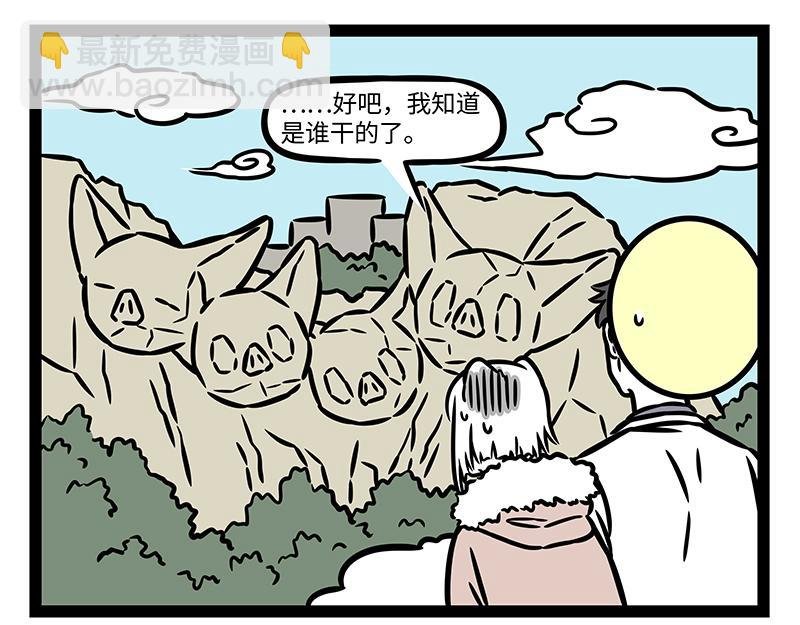 第368话 神力