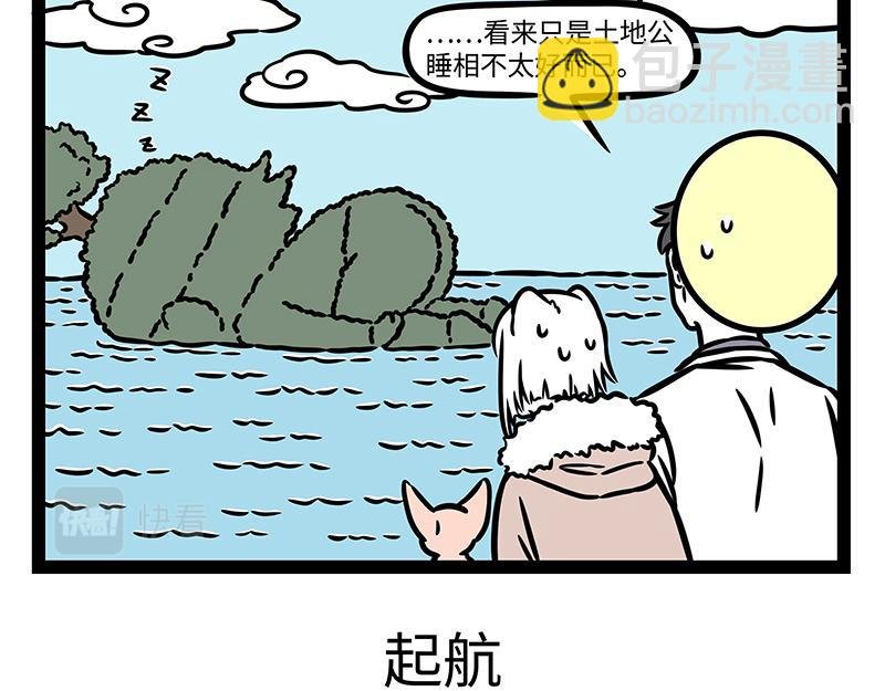 第369话 起航