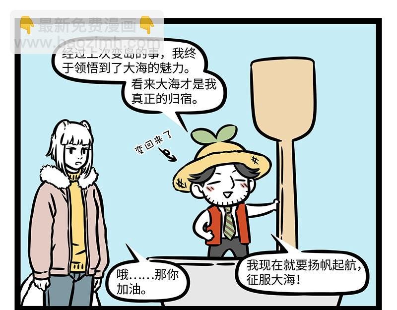 第369话 起航
