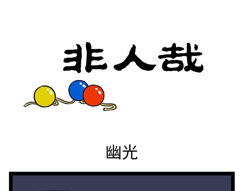 第370话 打雪仗