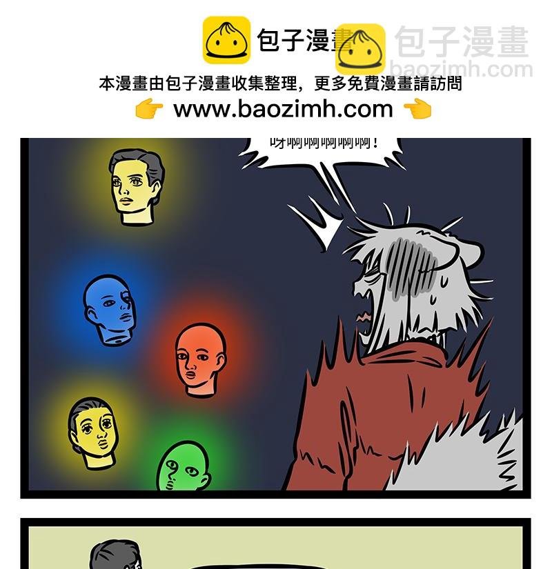 第370话 打雪仗