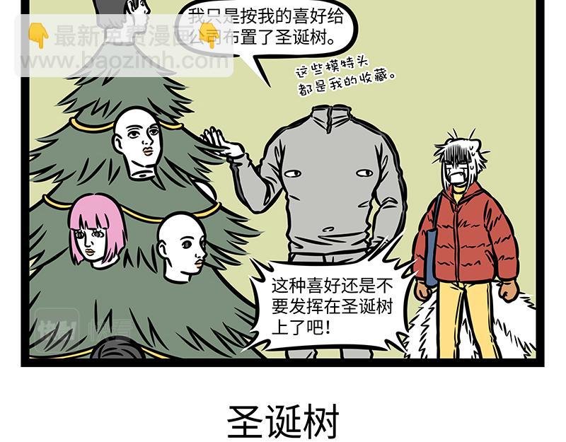 第370话 打雪仗
