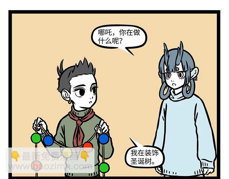 第370话 打雪仗