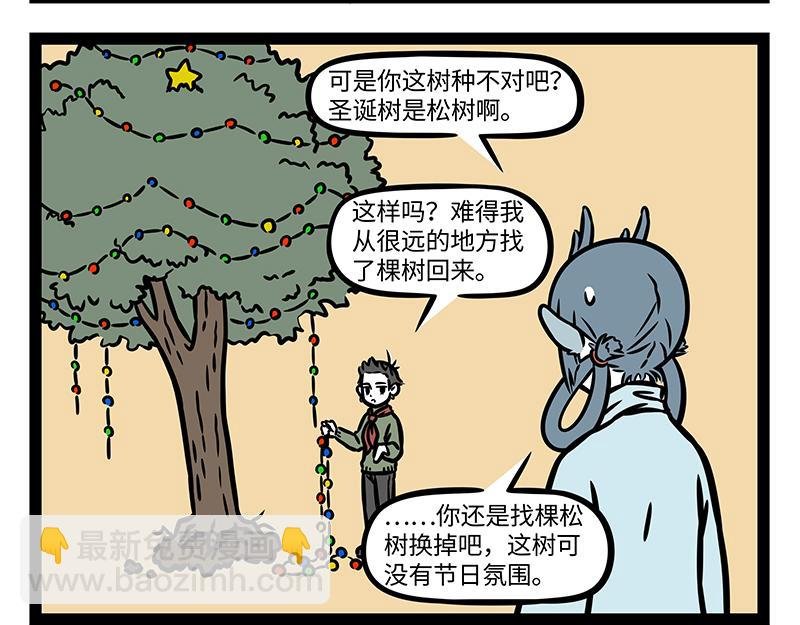 第370话 打雪仗