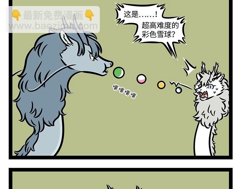 第370话 打雪仗