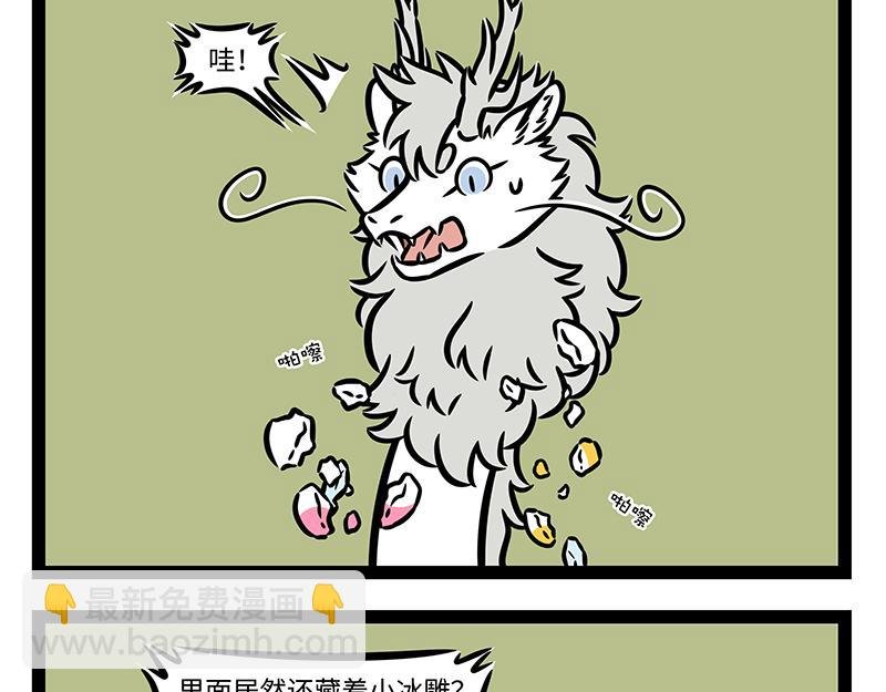 第370话 打雪仗