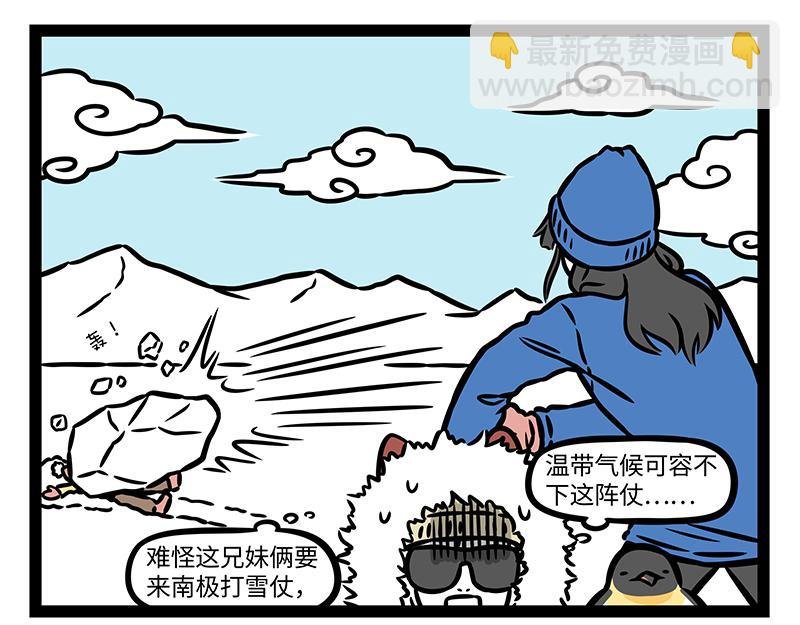 第370话 打雪仗