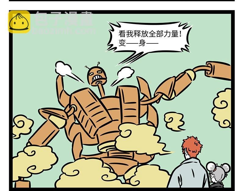 第371话 决战