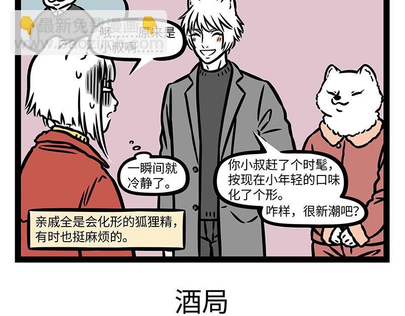 第371话 决战