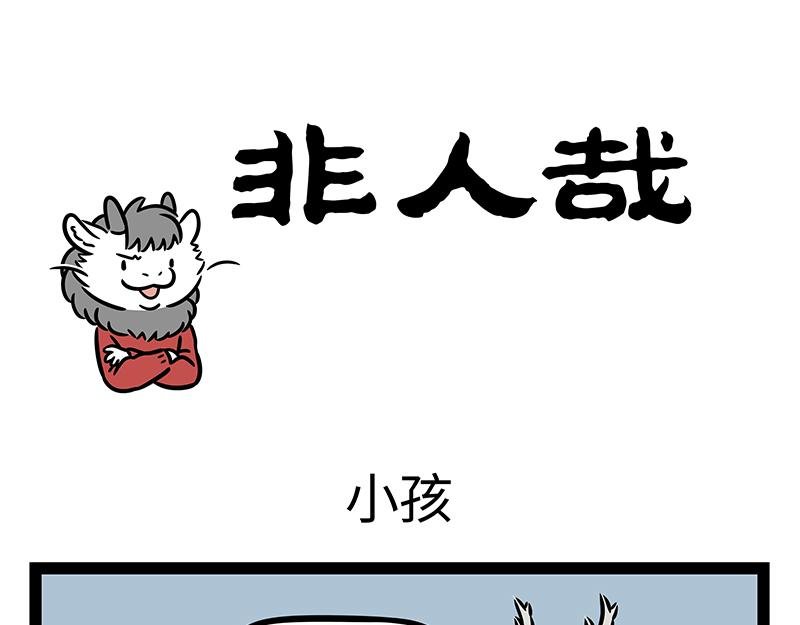 第372话 鸡肉