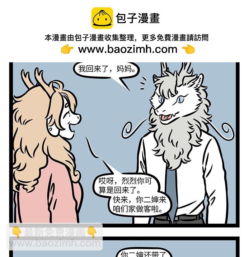 第372话 鸡肉