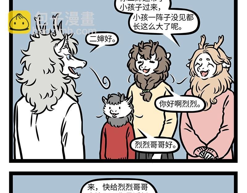 第372话 鸡肉