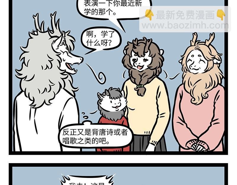 第372话 鸡肉