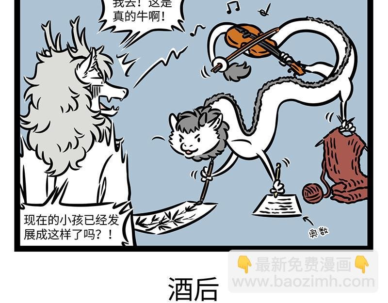 第372话 鸡肉