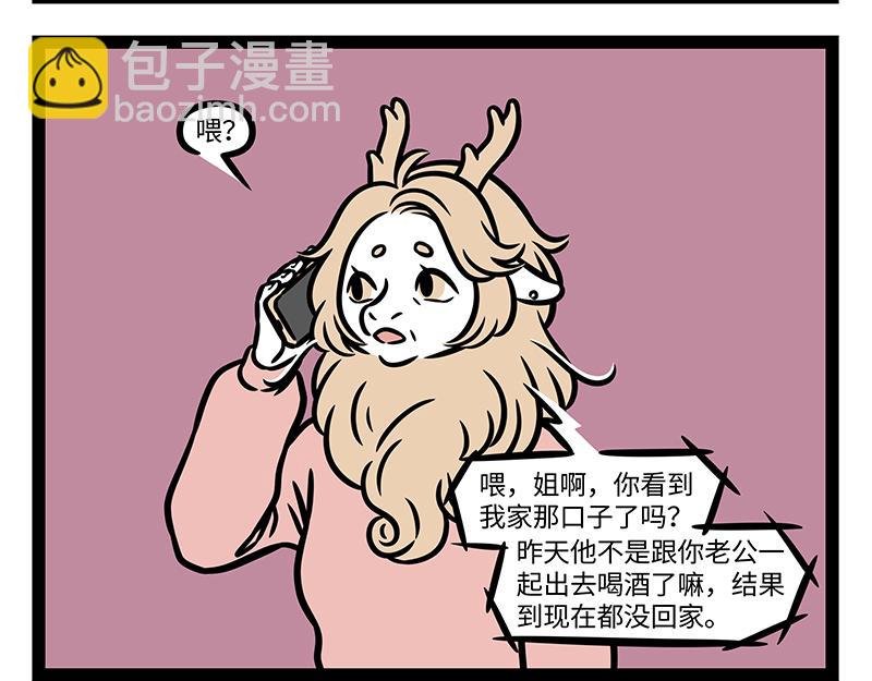第372话 鸡肉