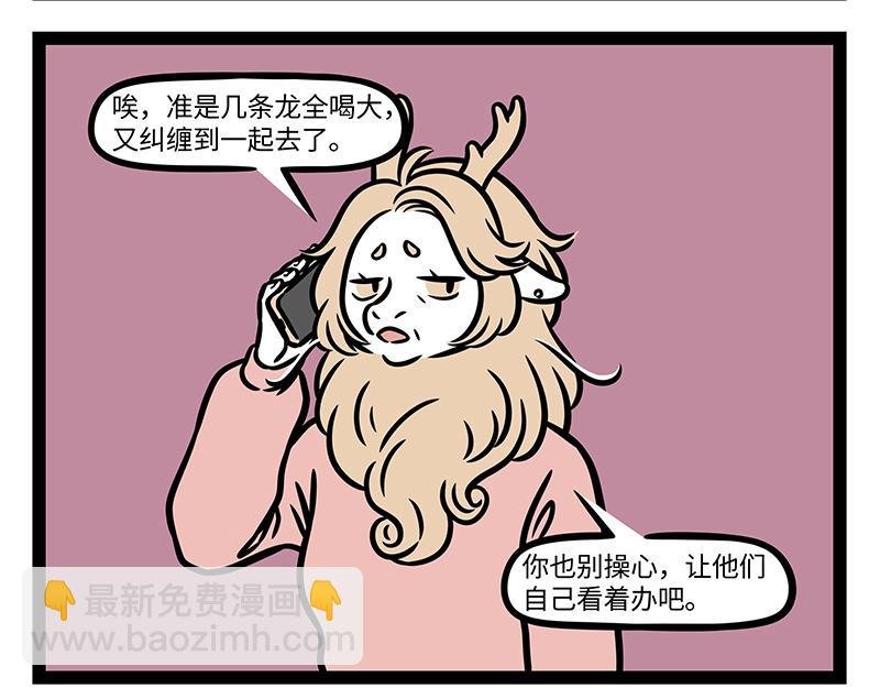 第372话 鸡肉