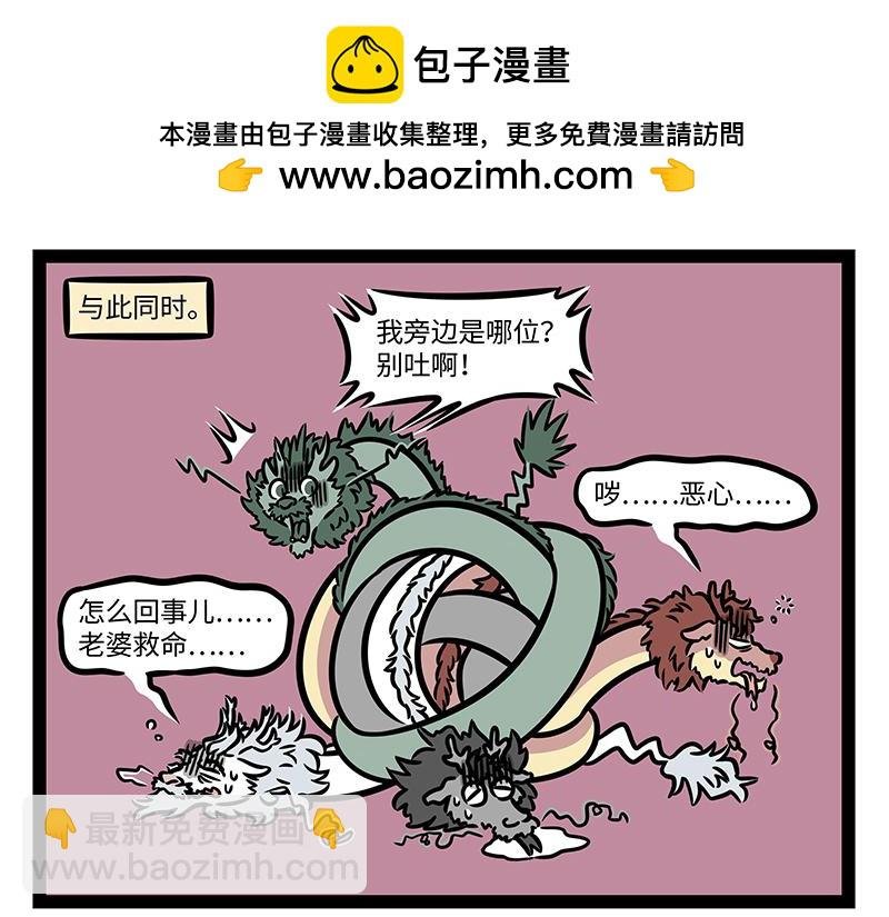 第372话 鸡肉