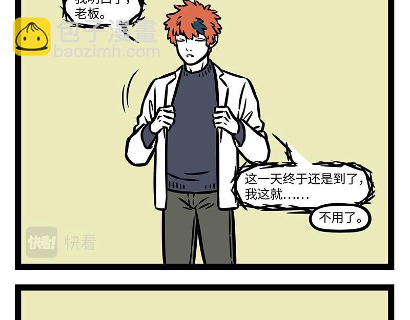 第372话 鸡肉