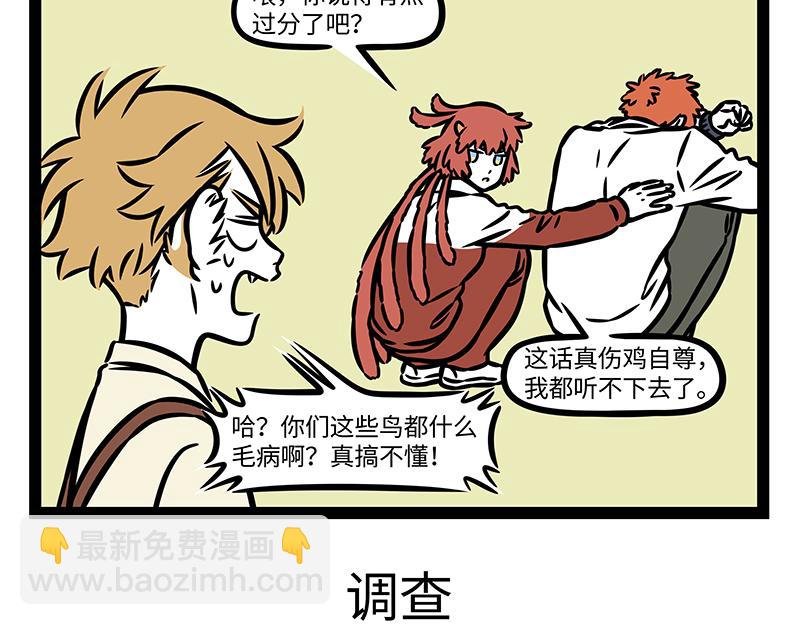 第372话 鸡肉