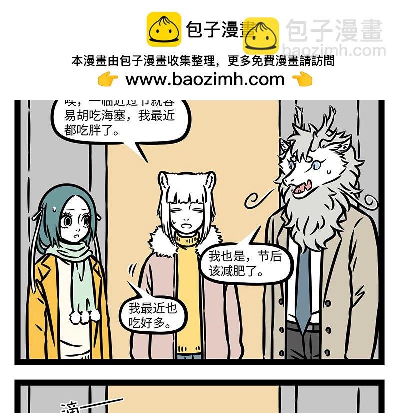 第373话 红包