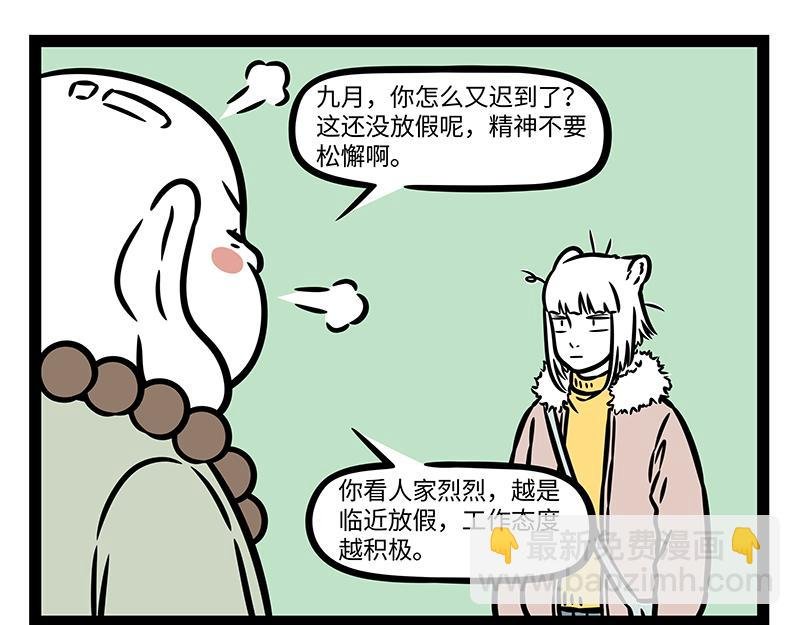 第373话 红包