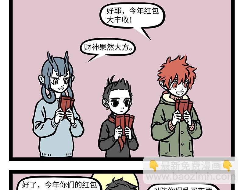 第373话 红包