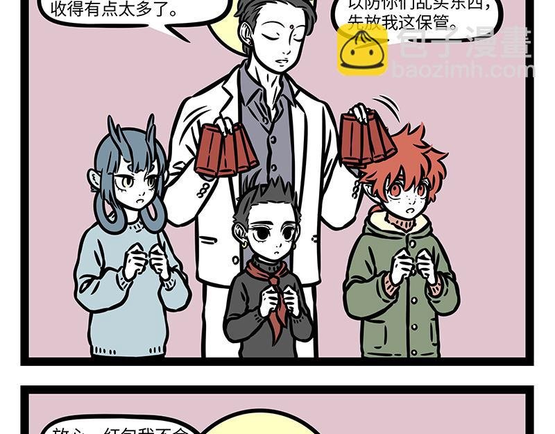 第373话 红包