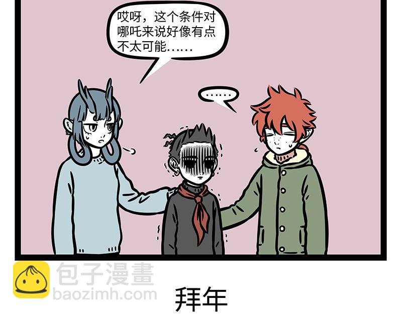 第373话 红包