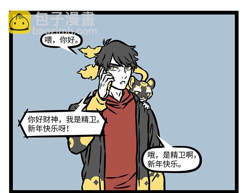 第373话 红包