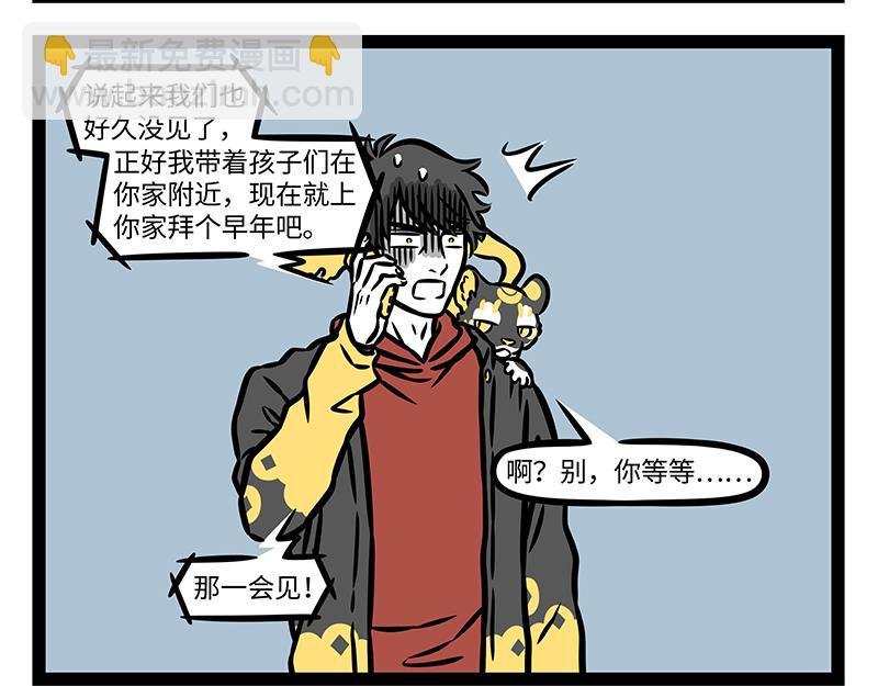 第373话 红包
