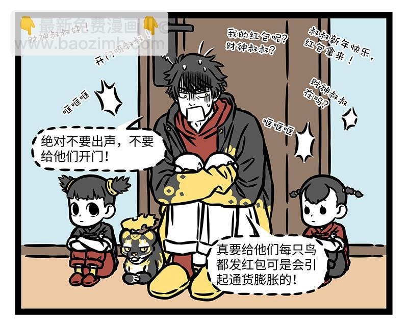 第373话 红包