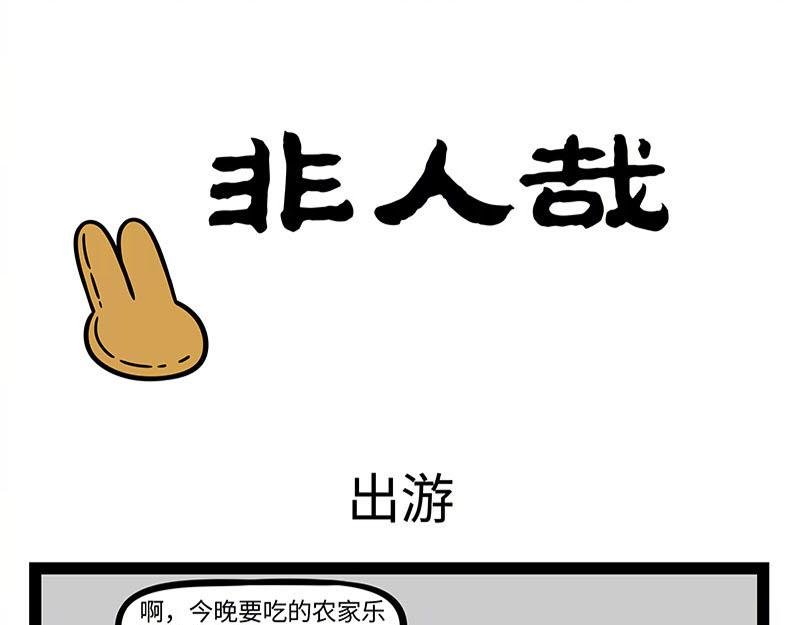 第374话 新年