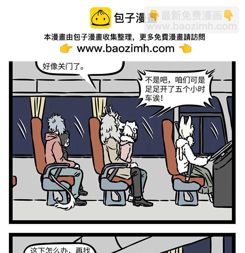 第374话 新年