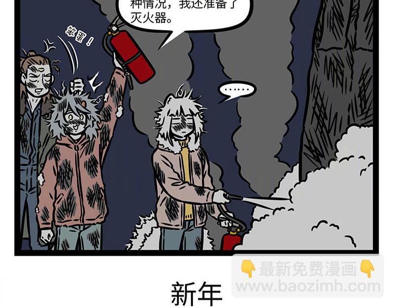 第374话 新年