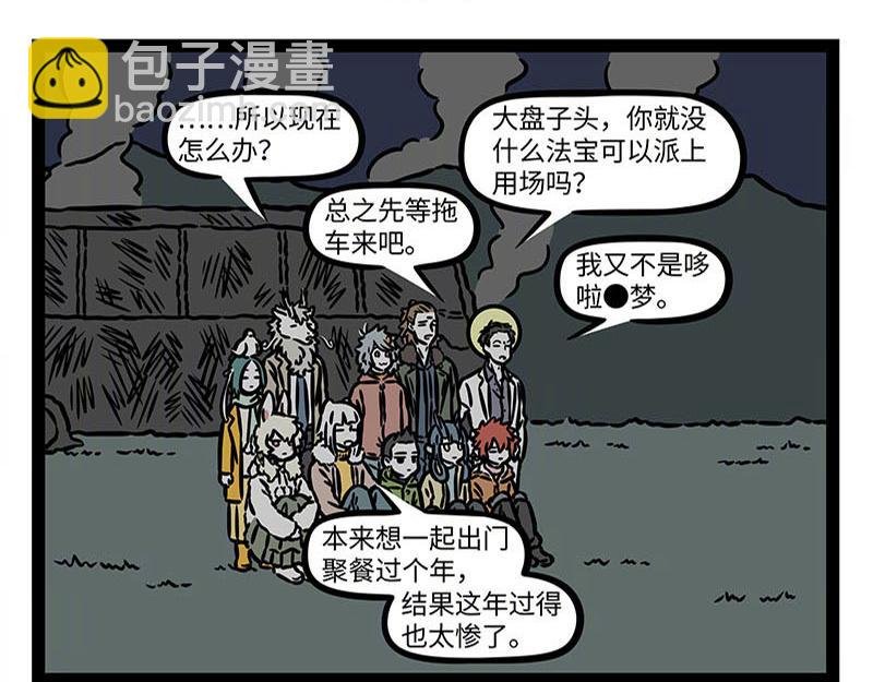 第374话 新年
