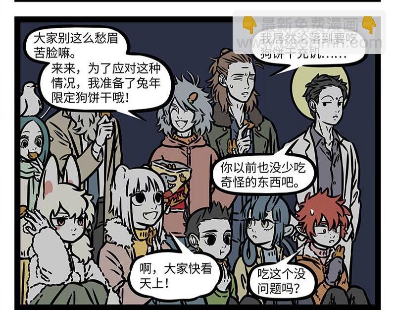 第374话 新年