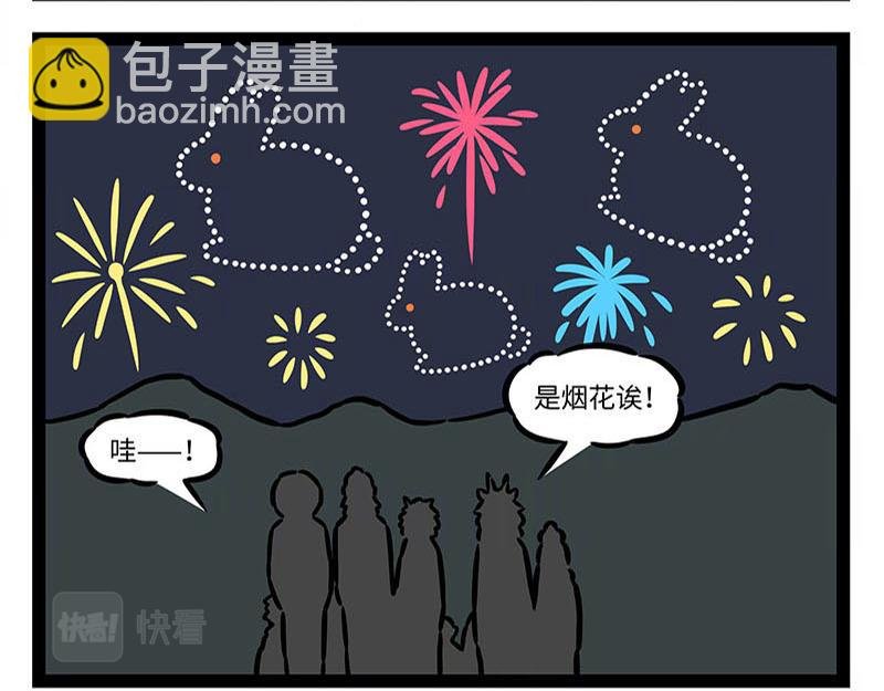 第374话 新年